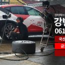 강변자동차정비 이미지