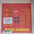 배가짬뽕 네이버블로그