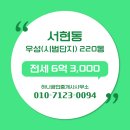 공정거래부동산공인중개사사무소 이미지