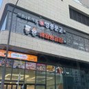 (주)이지바이오 제2공장 | 침산동카페 애월빵공장 침산점 영풍문고 방문후기