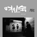 국제여인숙 이미지