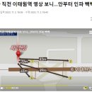 ♥[이태원역 1번출구]압사방지지하철환승역공사하라♥[이태원역 사고원인] 이미지