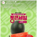 미래할인마트 | 2025년 7월 롯데마트 통큰세일 할인행사 이벤트 (기간 6.26.~7.9)