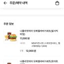 롯데마트 원주점(지하1층) 이미지