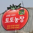 토토농장 이미지