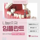 더꼼꼼한e치과의원