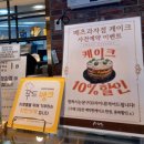 메츠과자점 이미지