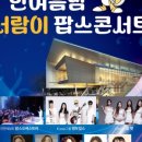 문예회관 대관공연 이미지