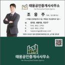 유성행복공인중개사사무소 이미지