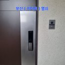 일광하나로공인중개사사무소 | [부산 명륜동 열쇠] 명륜 힐스테이트 1차, 경보음...탱크 P7000-V 손바닥 정맥인식 푸시풀 설치 후기