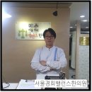 서울경희밸런스한의원 이미지