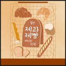 대한제과제빵학원