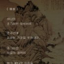 채근담(菜根譚) - 전집 제180장 / 자비의 마음이 이 세상에 온화한 기풍을 만들어낼 수 있다. 이미지