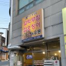 강이네꼬막 | 대구 두산동 수성못 술안주로 기가 막힌 꼬막무침 맛집 강이네꼬막