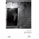 산막 이미지