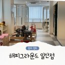 씨유일산풍동에이스점 | 일산 키즈카페대관 조리원동기모임 해피그라운드 고양일산점