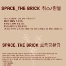 스페이스 브릭 이미지