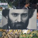 스타25시 | 톡파원 25시 187회 프랑스 엑상프로방스 폴 세잔 투어 - 그라네 미술관 · 자 드 부팡 저택