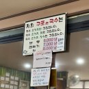 구포촌국수 네이버블로그