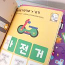 재미쏙쏙, 창의력 쑥쑥(책놀이) | 4살 놀이학습 니니키즈 쏙쏙 놀이북 유아학습지