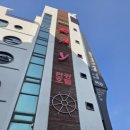 관광호텔레이 이미지