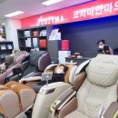 금호의료기 | 광주 안마의자 부모님 효도선물 후기/ 금호월드 바디프랜드 휴테크 코지마 전자랜드 아낙 안마의자...