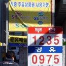 원미주유소 뉴시스