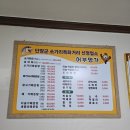 단양쏘가리 | 단양여행코스 추천 어부명가 쏘가리매운탕 단양맛집 후기
