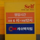 희망주유소 이미지