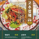 도야짬뽕첨단2지구점