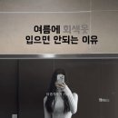 회색 옷 입으심 이미지