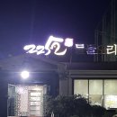 둘둘오리(안강점) 이미지