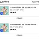몽키PC | 바다 물놀이 진심인 자의 세인트존스호텔 숙소 등 강릉 여름 휴가 후기