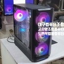 ﻿대구컴퓨터조립- PC 컴퓨터부품조립, 3D도면작업용, 장비제어용 기계연결 PC조립, 컴퓨터수리, 피씨조립 이미지