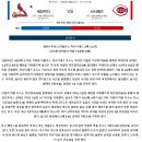 9월14일 MLB메이저리그 밀워키vs시카고컵스 세인트vs신시내티 샌디에이고vs샌프란시스코 패널분석 이미지