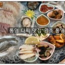 통영집 네이버블로그