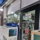 초밥파는배달횟집