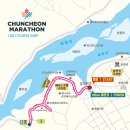 의암호순환 3 | 춘천마라톤, 2025년 대회를 놓치지 마세요! 아름다운 의암호 코스와 함께하는 가을 달리기의 모든 것 🍁