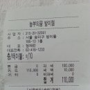 친목회 2016년 04월 02일 (일) 방이동 농부의꿈 이미지