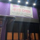 목포 아구찜맛집 옥암동 천사신안아구찜 추천이요 !