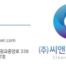 (주)씨앤씨코리아 이미지
