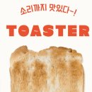 블랙앤귀옥&카페 | 23% 할인 중인 블랙앤데커 토스트기 후기｜홈카페 필수템으로 추천