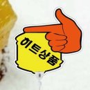 유니온 쇼핑하우