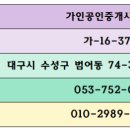 화산공인중개사사무소 이미지