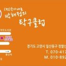박해정의탁구클럽