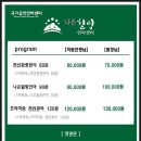 나은힐링안마원 이미지