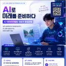 [일반] 2026년도 장애인 기업가 역량강화센터 「AI데이터라벨링」 교육생 모집 안내 이미지