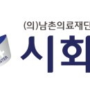 의료법인 수강 의료재단 이미지