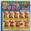 놀라버린옛날통닭