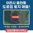 이천역세권공인중개사사무소 이미지